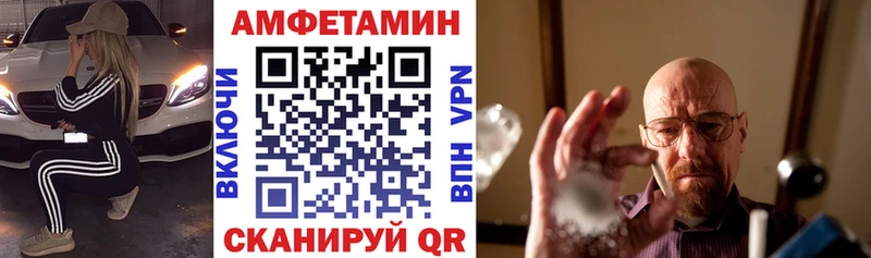 Амфетамин Розовый  Уварово 