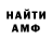 Амфетамин Розовый raskoly