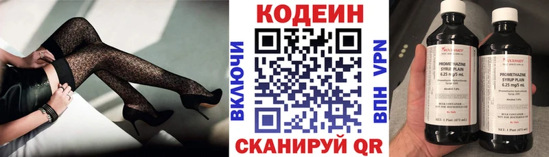 Кодеин Purple Drank  Уварово 