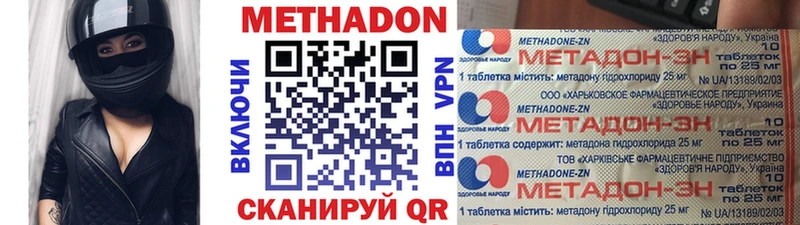 МЕТАДОН белоснежный  Уварово 